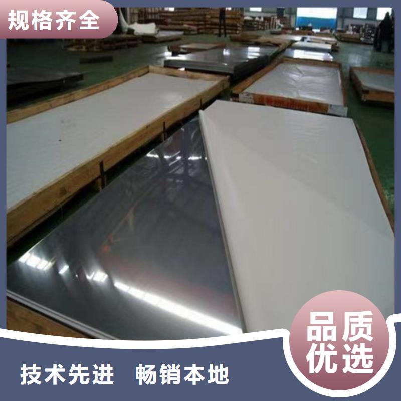 440不銹鋼板質(zhì)量保證