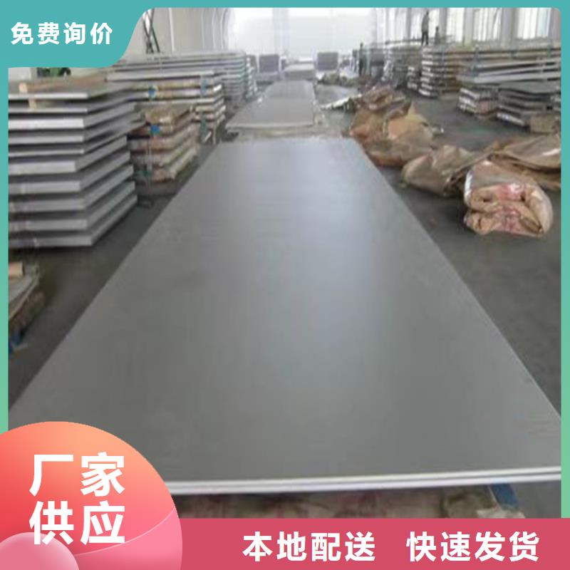 310不銹鋼板詢問報價