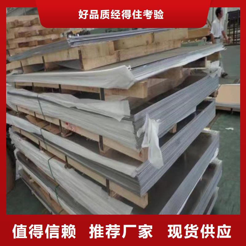 316L不銹鋼板源頭好貨