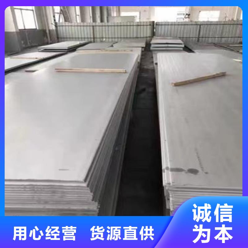 316Ti不銹鋼板廠家供應(yīng)