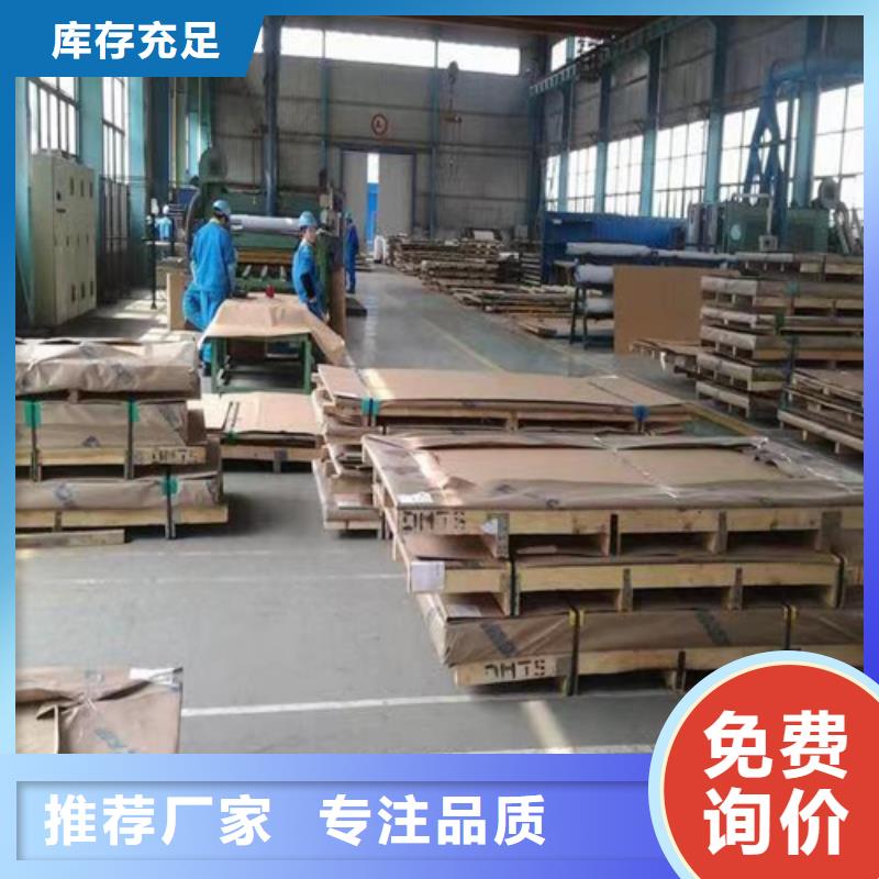 309s不銹鋼板全國配送