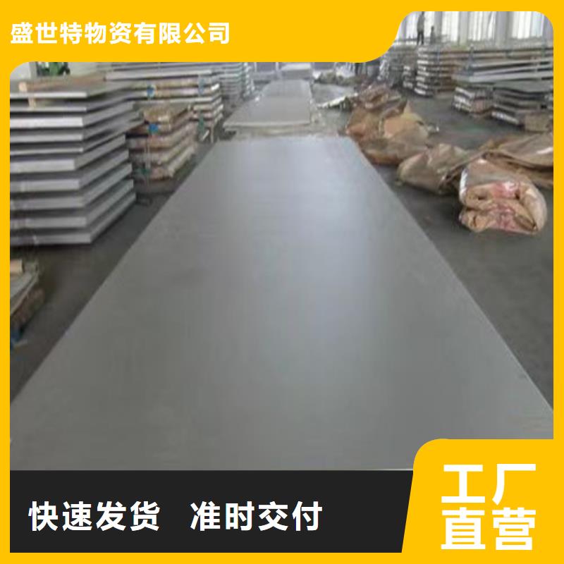 316L不銹鋼板廠家供應