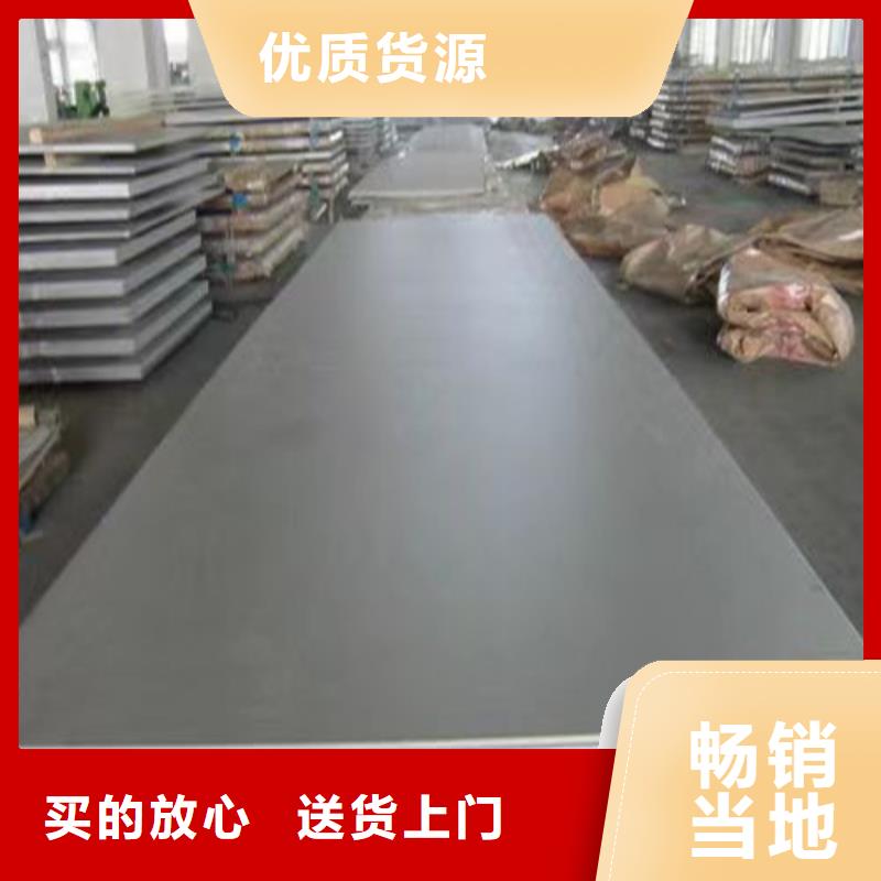 316Ti不銹鋼板可定制