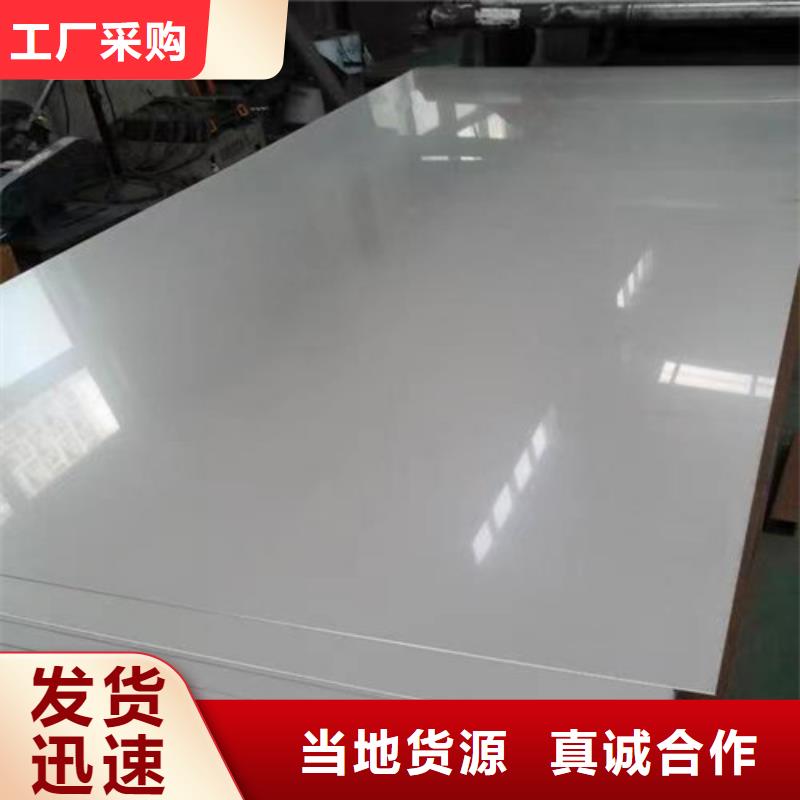 443不銹鋼板發貨快