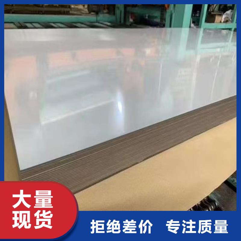 316L不銹鋼板【修飾詞