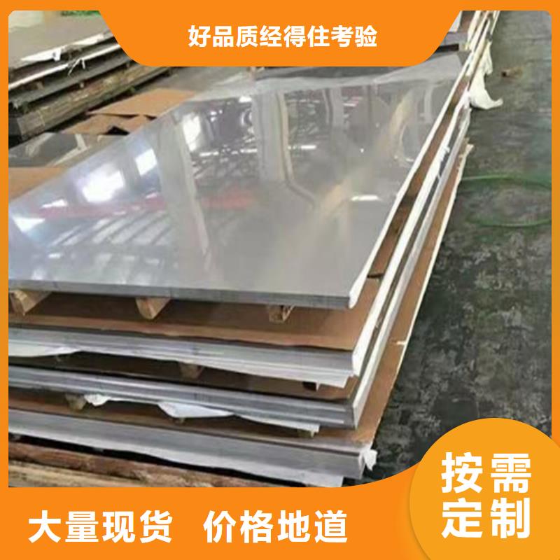316T不銹鋼板零售
