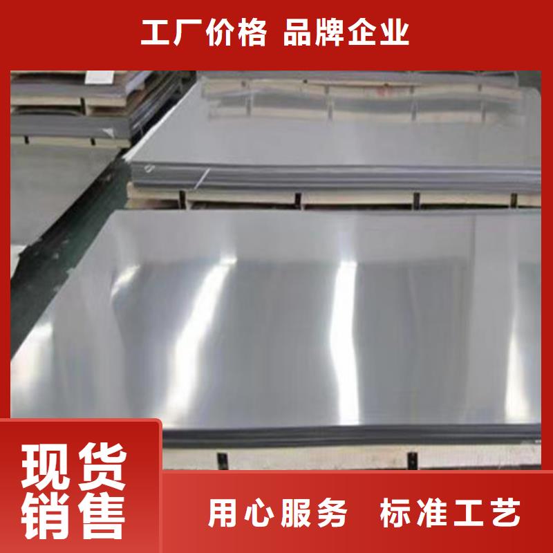 304不銹鋼板源頭廠家