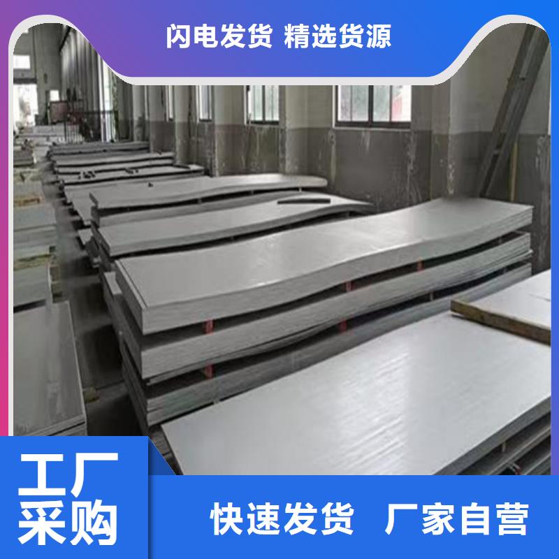 304不銹鋼板報(bào)價(jià)