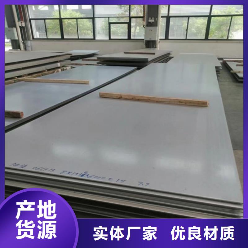 2205雙相不銹鋼版規格
