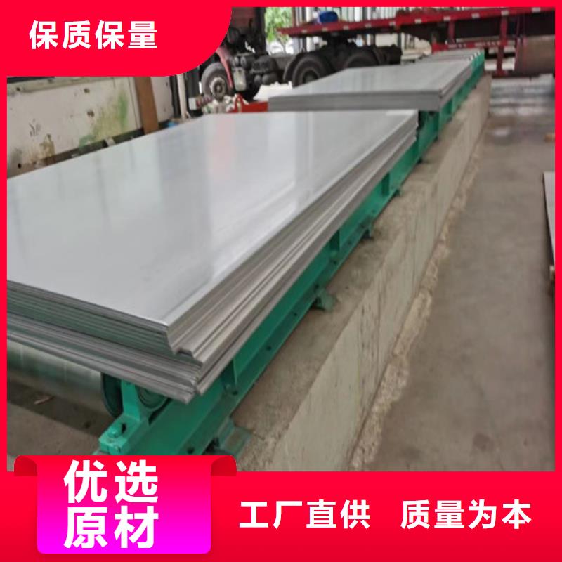 316t不銹鋼板貨源充足