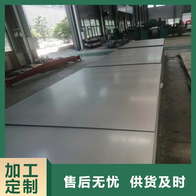 309S不銹鋼板【修飾詞