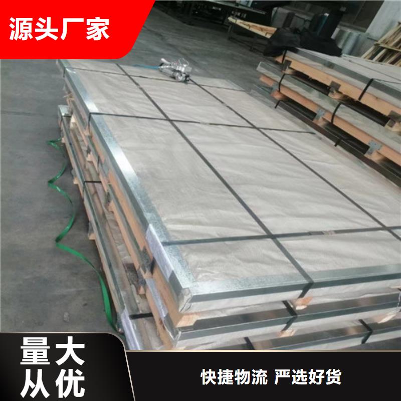 310s不銹鋼板實體廠家