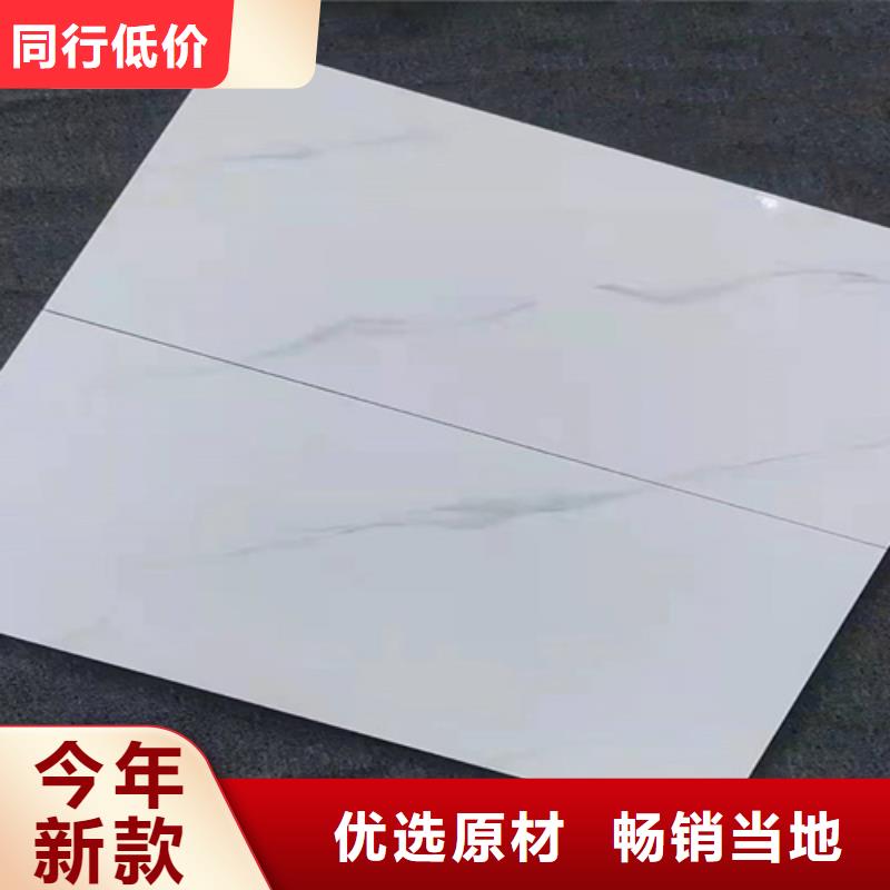 質優價廉的全瓷墻磚銷售廠家