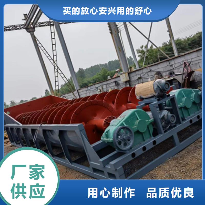 小型洗沙機廠家直銷