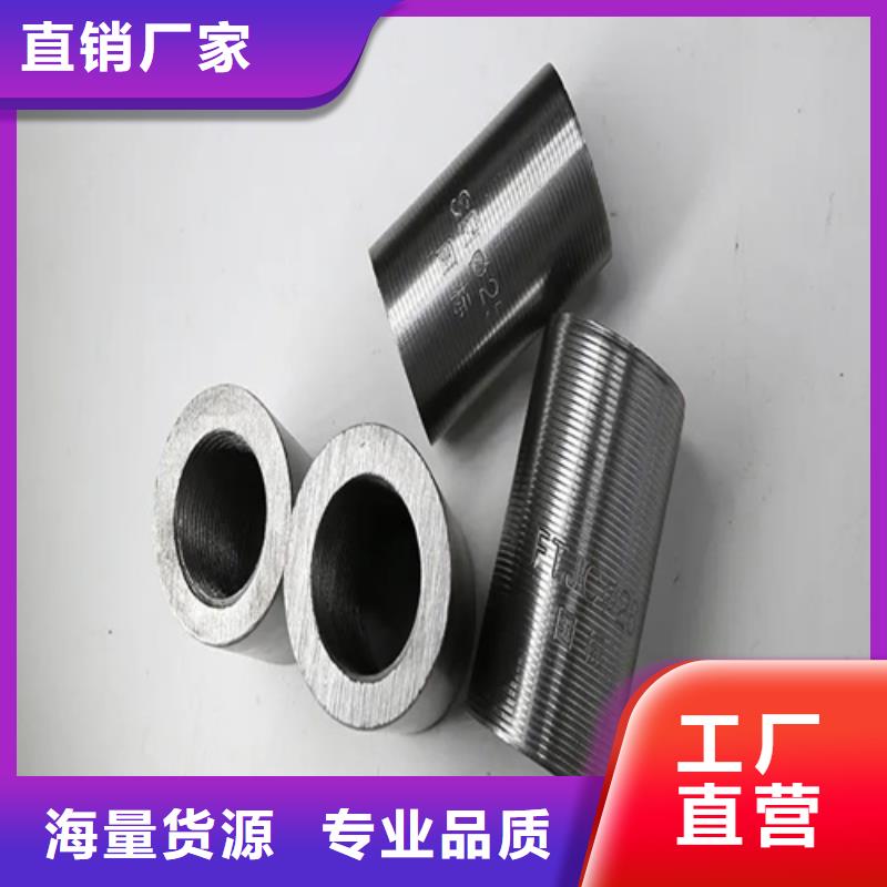 鋼筋連接套筒量大價優