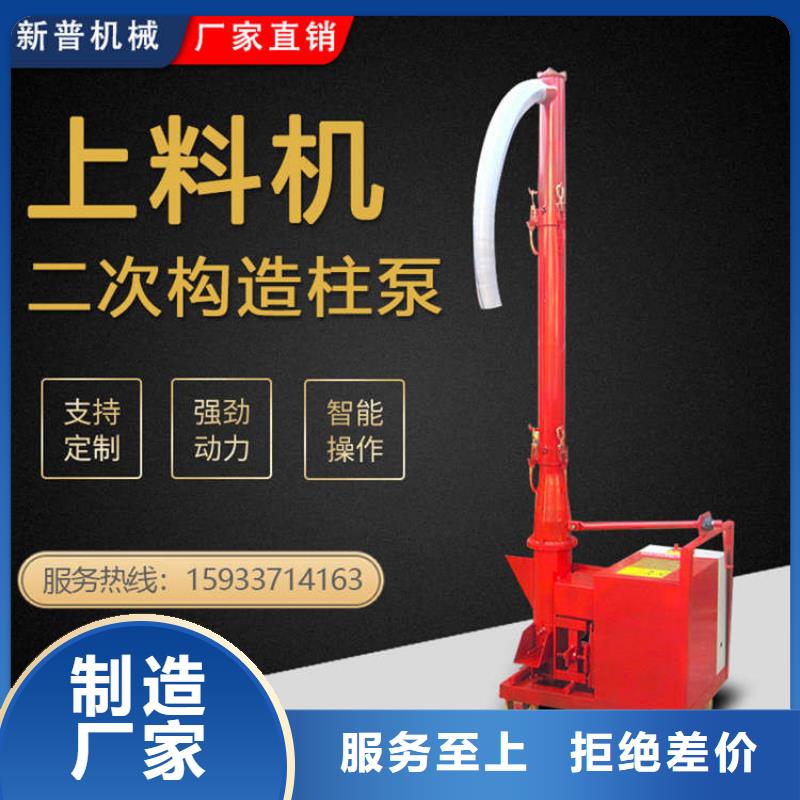 構造柱泵混凝土輸送機二次構造柱上料機澆注機廠家