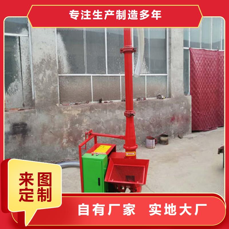 二次構(gòu)造柱上料機(jī)【砂漿噴涂機(jī)】嚴(yán)選好貨