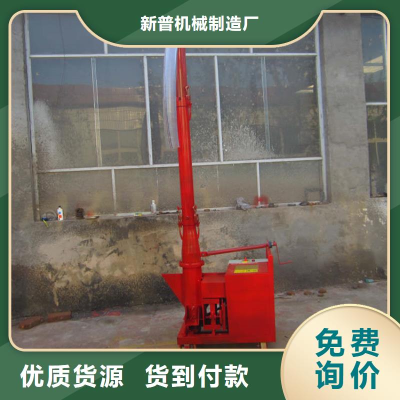二次構造柱上料機砂漿噴涂機專業生產品質保證