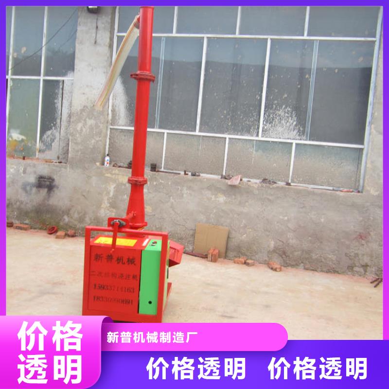 【二次構造柱上料機】墻面拉毛機定制批發