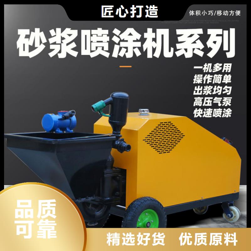 防水材料新型全自動抹灰石膏噴涂機