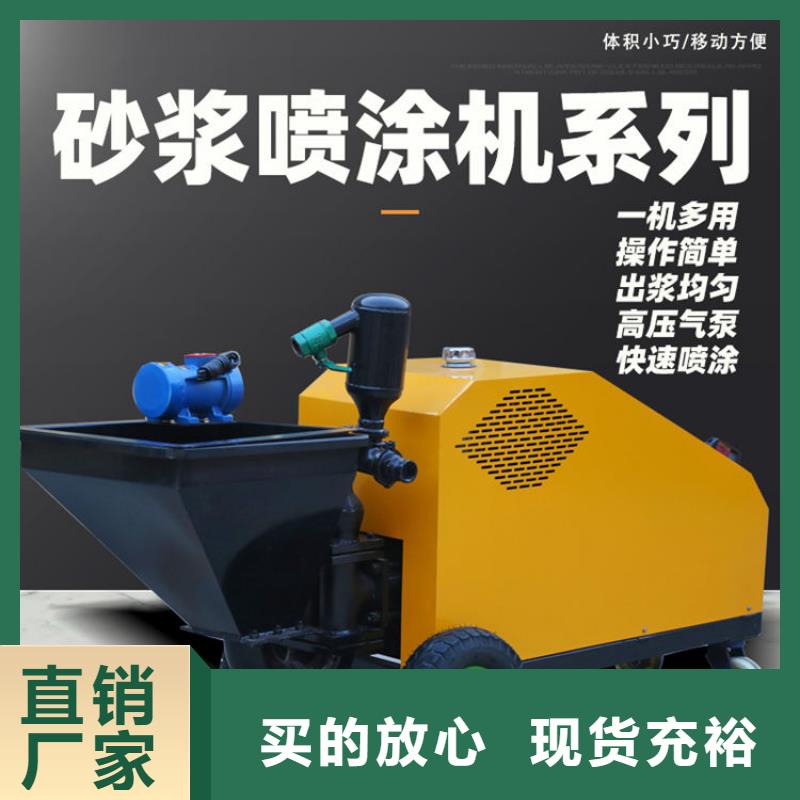 多功能砂漿噴涂機(jī)小型	定做_新普機(jī)械制造廠