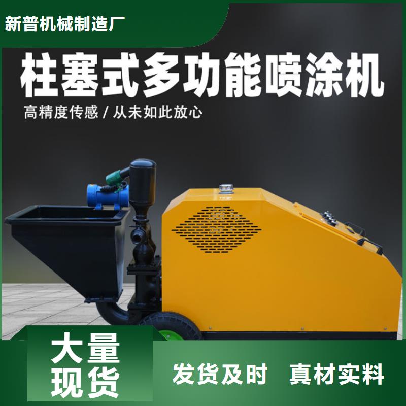 能噴白灰的噴涂機定制-實力廠家