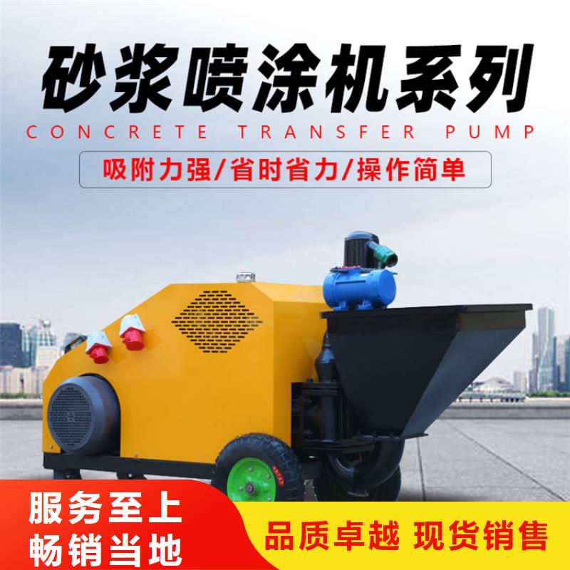 現貨供應全自動砂漿噴涂機_誠信企業