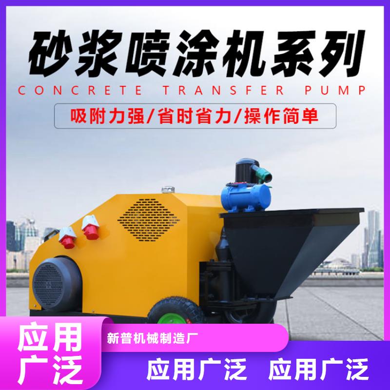 墻面砂漿噴涂機優選品質廠家