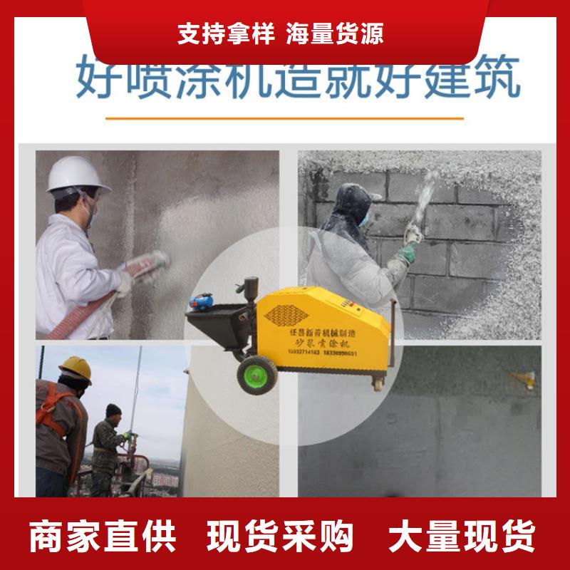 水泥砂漿噴墻機可靠不好貨不貴