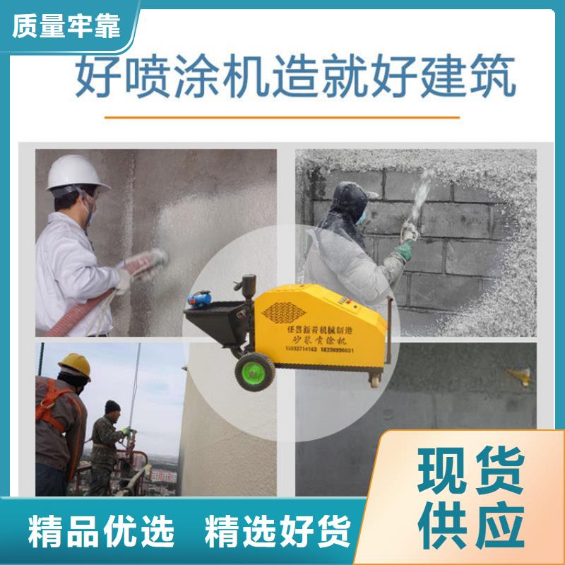 小型水泥噴漿機-實體廠家質量放心