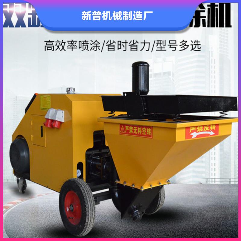 常年供應(yīng)工地砂漿噴涂機(jī)-靠譜