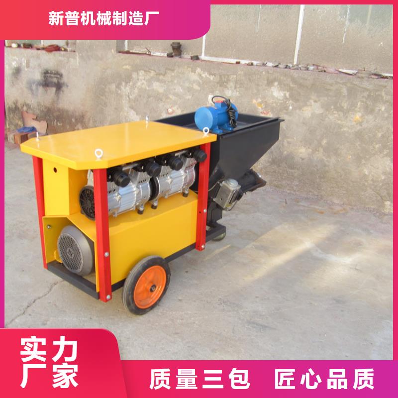 全自動水泥漿砂漿噴涂機