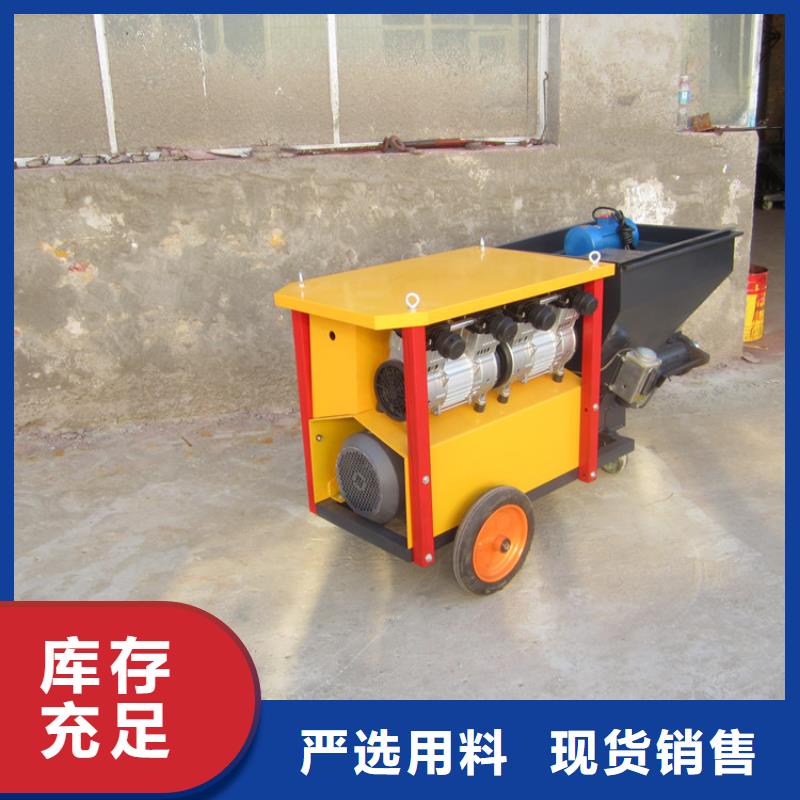 性價比高的全自動粉墻機廠家