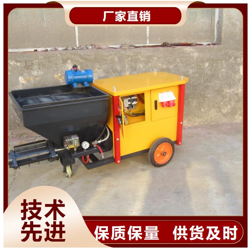 高縣水泥粉刷機