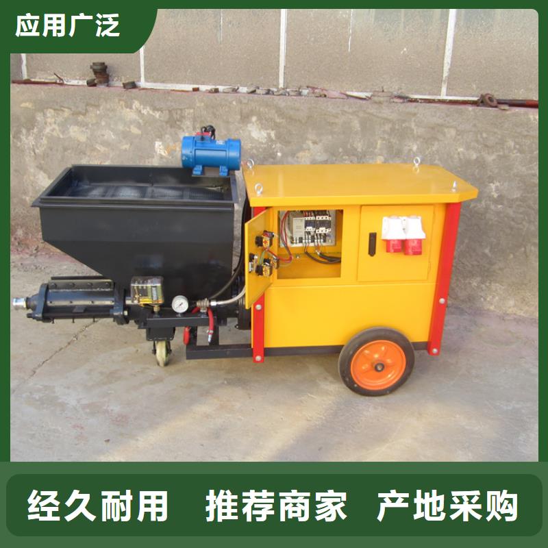 柞水砂漿噴涂機(jī)怎么賣(mài)