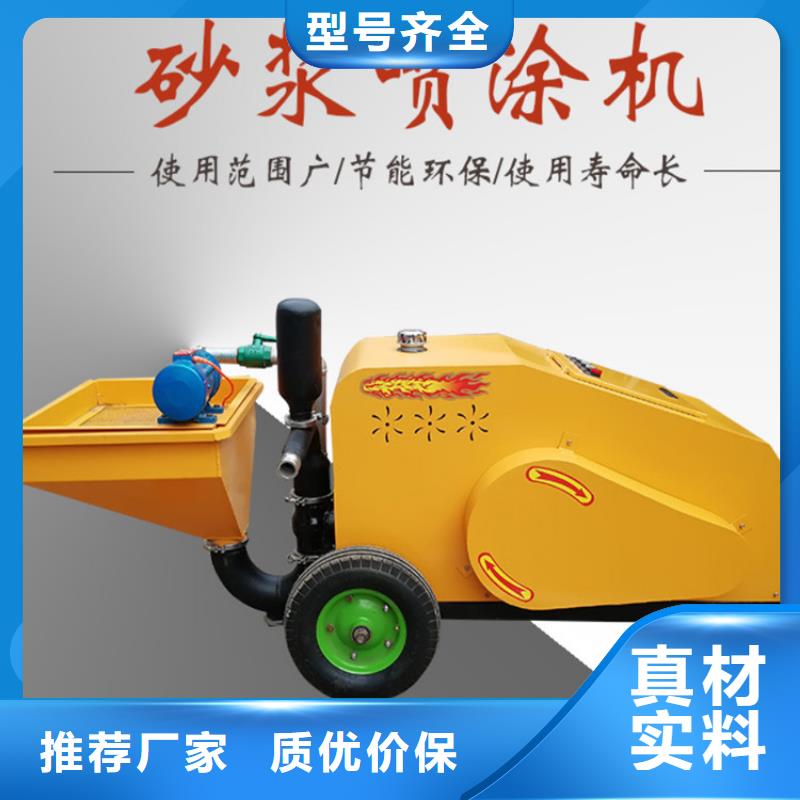 現(xiàn)貨供應(yīng)全自動砂漿噴涂機_誠信企業(yè)
