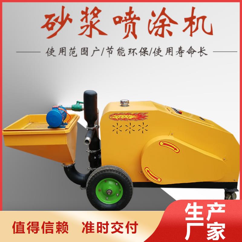 多功能砂漿噴涂機來樣定制