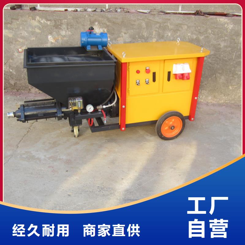 墻面砂漿噴涂機(jī)
質(zhì)量可靠