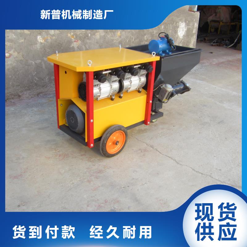 薄型涂料砂漿噴涂機(jī)