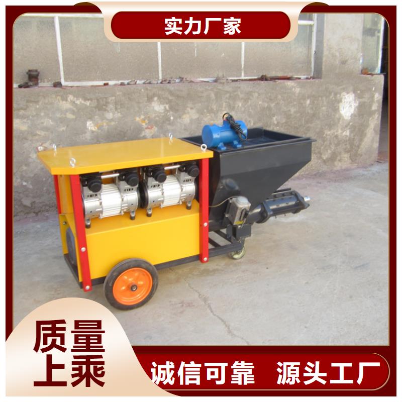 墻面砂漿施工設備說的好不如做的好