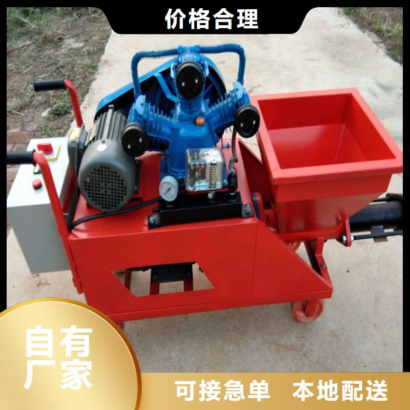 現(xiàn)貨供應(yīng)全自動砂漿噴涂機_誠信企業(yè)