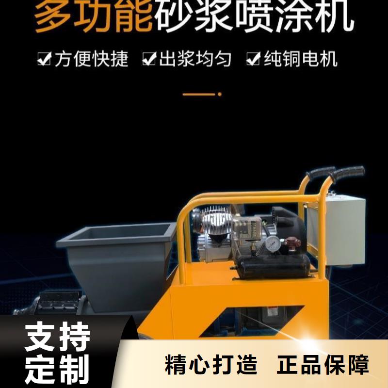 砂漿噴涂機實業廠家
