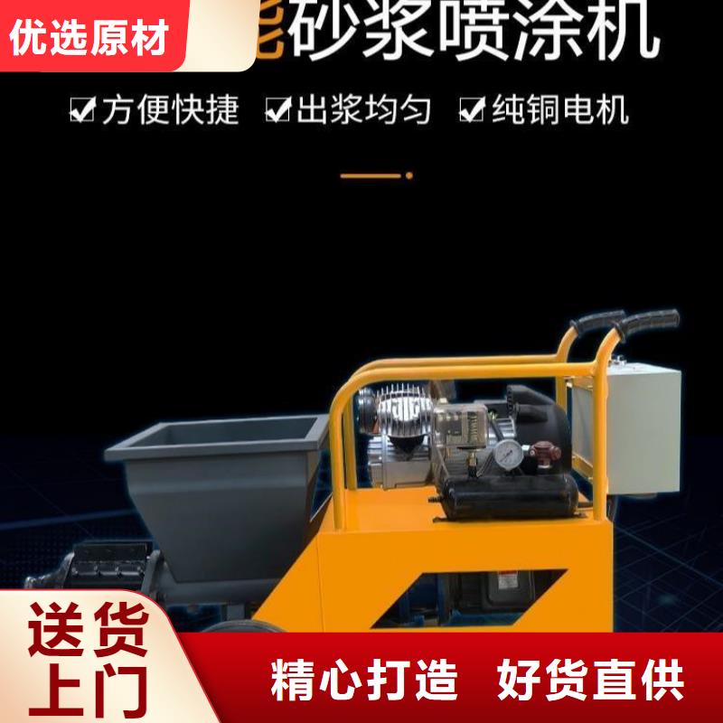 優質墻面批灰機的銷售廠家