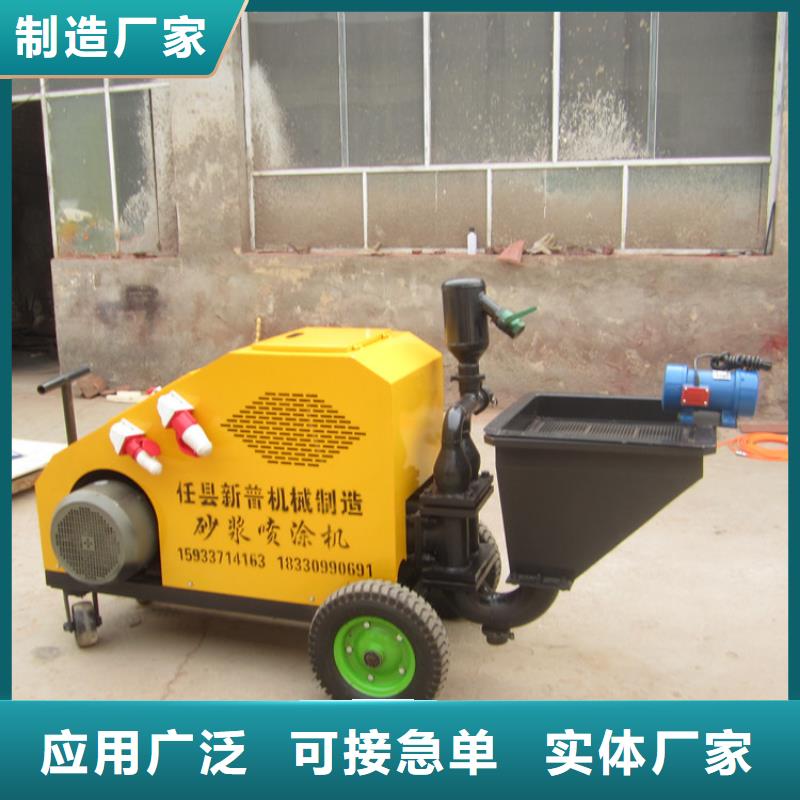 富順新型砂漿噴涂機
規格齊全