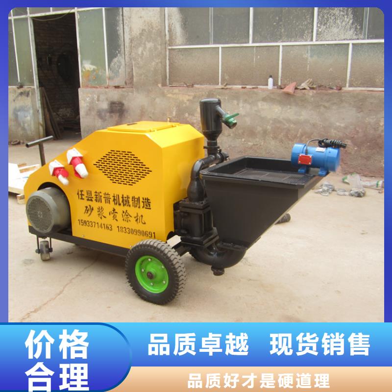 單相電動粉墻機電話訂購熱線