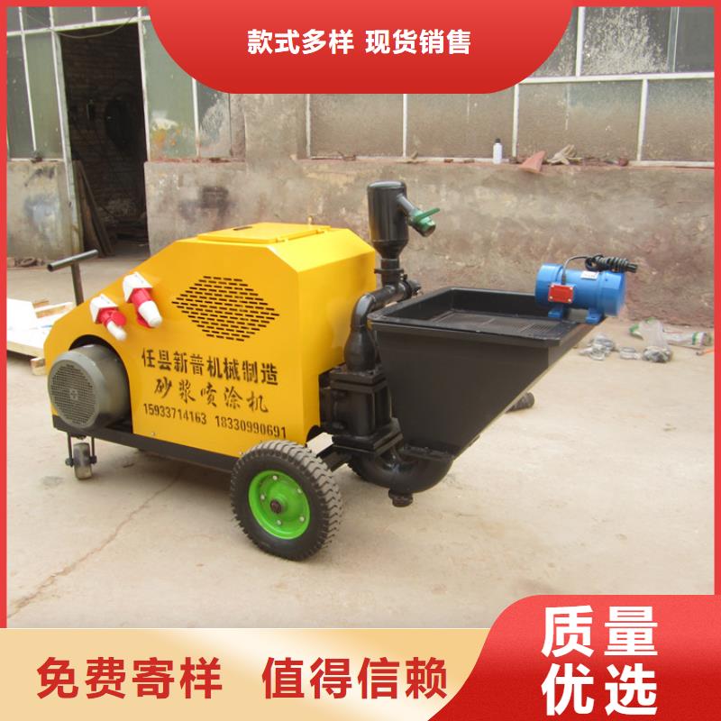 噴砂漿機器實體廠家