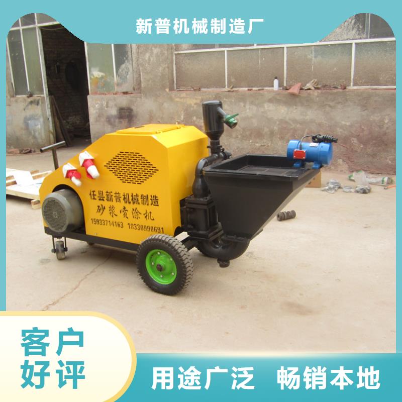 2025專業定制#建筑砂漿噴涂機公司#歡迎咨詢