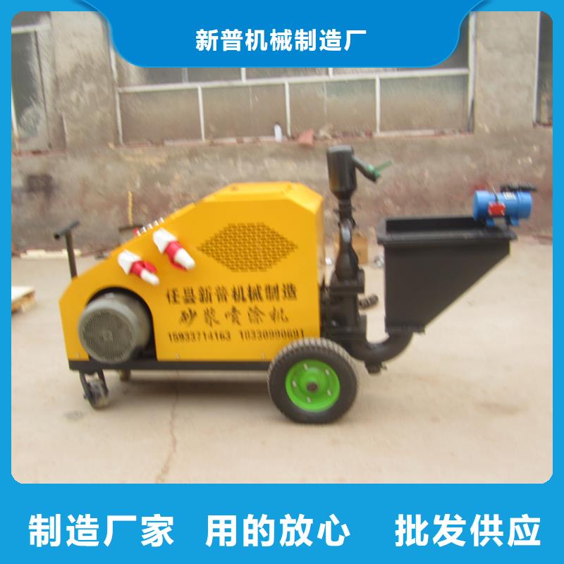 
水泥砂漿噴墻機正規實體廠家