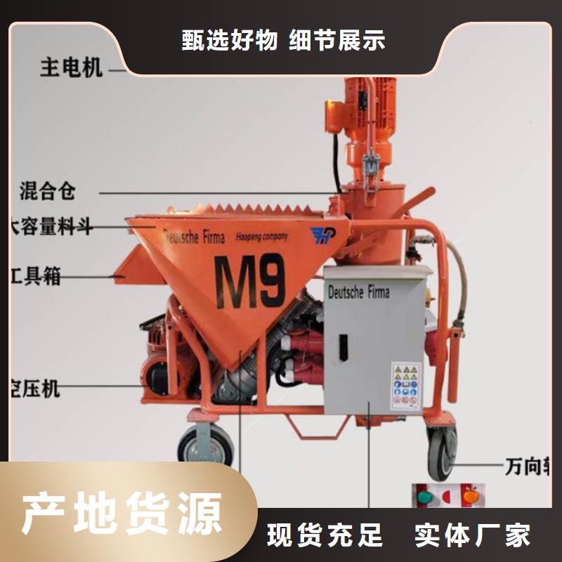 水泥砂漿噴涂機價格報價