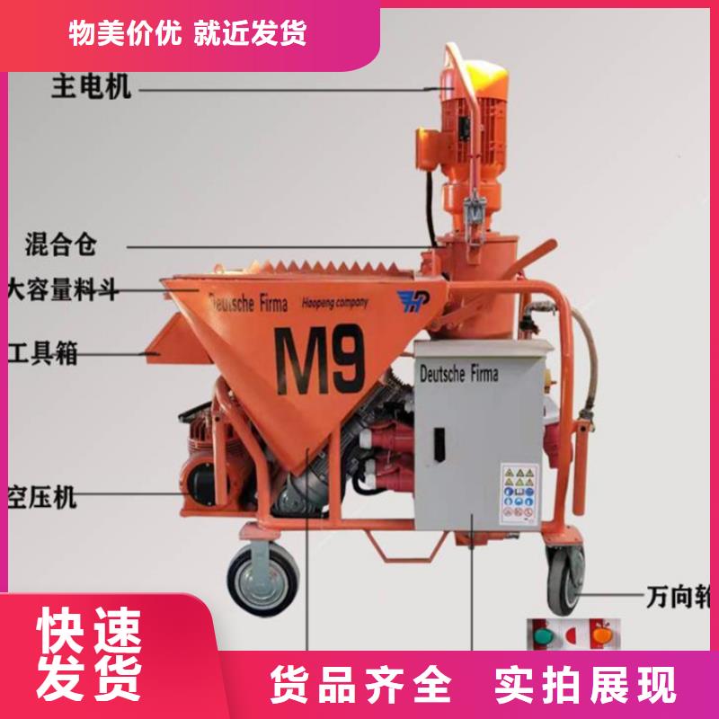 噴涂機砂漿砂漿噴涂機
